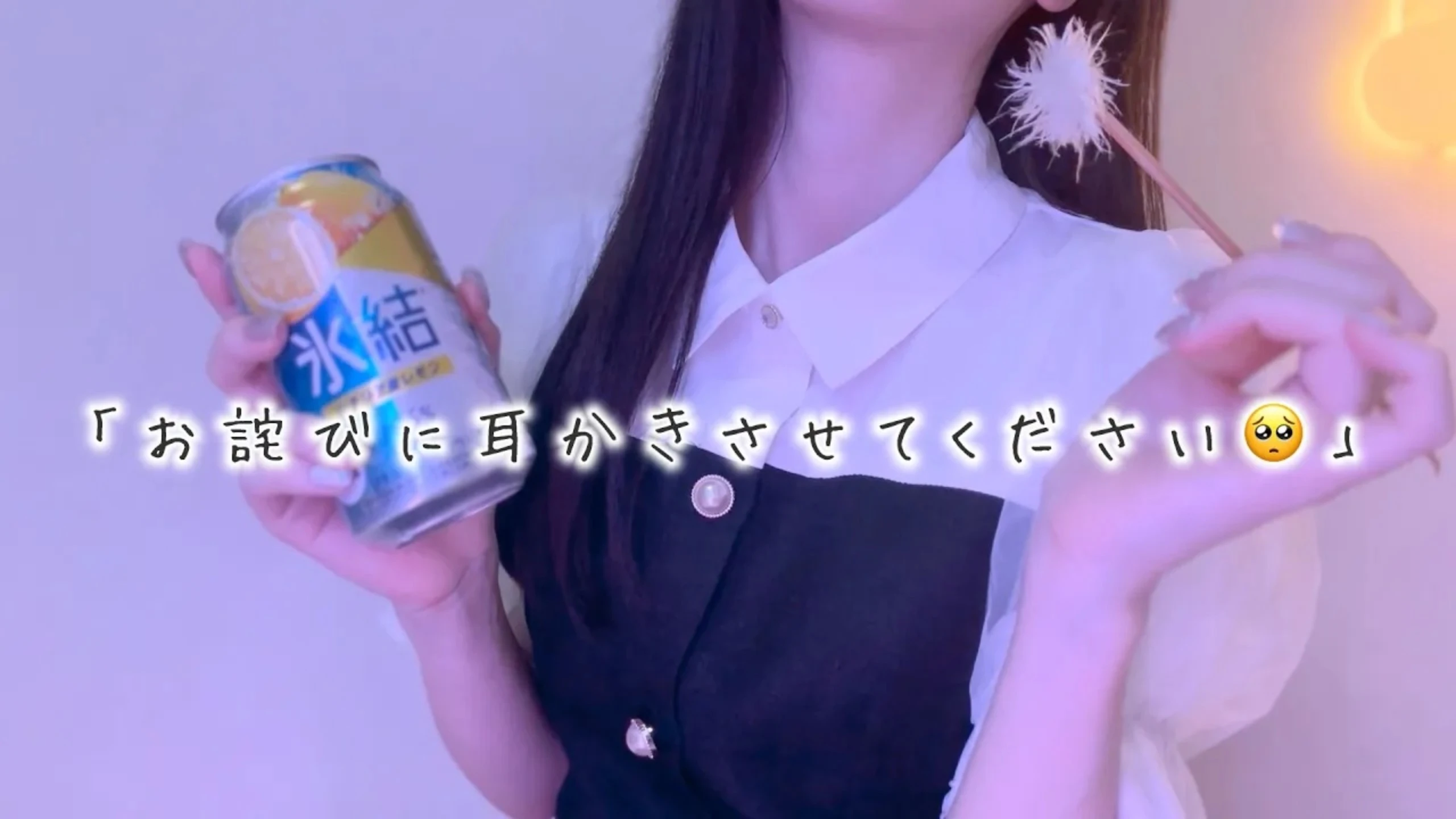 Otomaki ASMR：[ASMR/低语] 醉醺醺的隔壁邻居走错了房间……【耳部清洁】