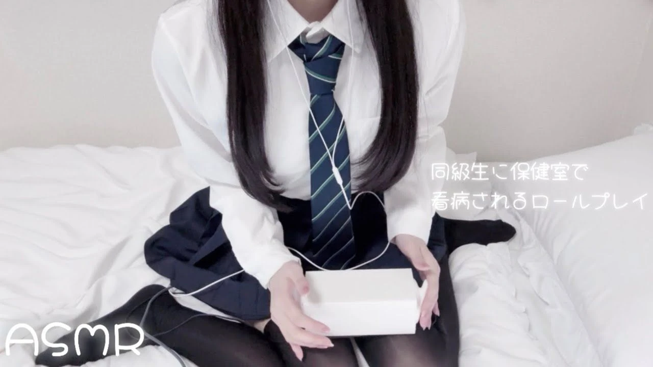 runa ASMR：被同学在保健室看护的角色扮演/用嘴聊天/耳语/耳语/睡眠导入/Whispering/Ear Massag. mouthsounds