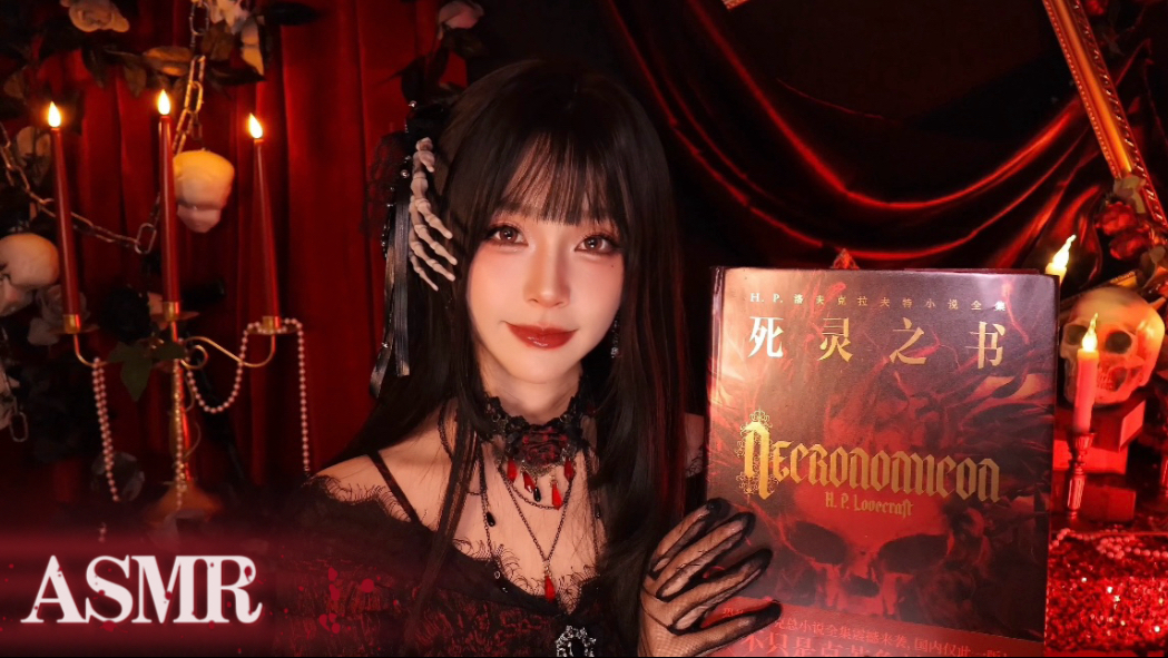 微恐ASMR｜暴雨天在古堡里为你读《死灵之书》｜轻声耳语｜读故事｜睡前故事《洞中兽》