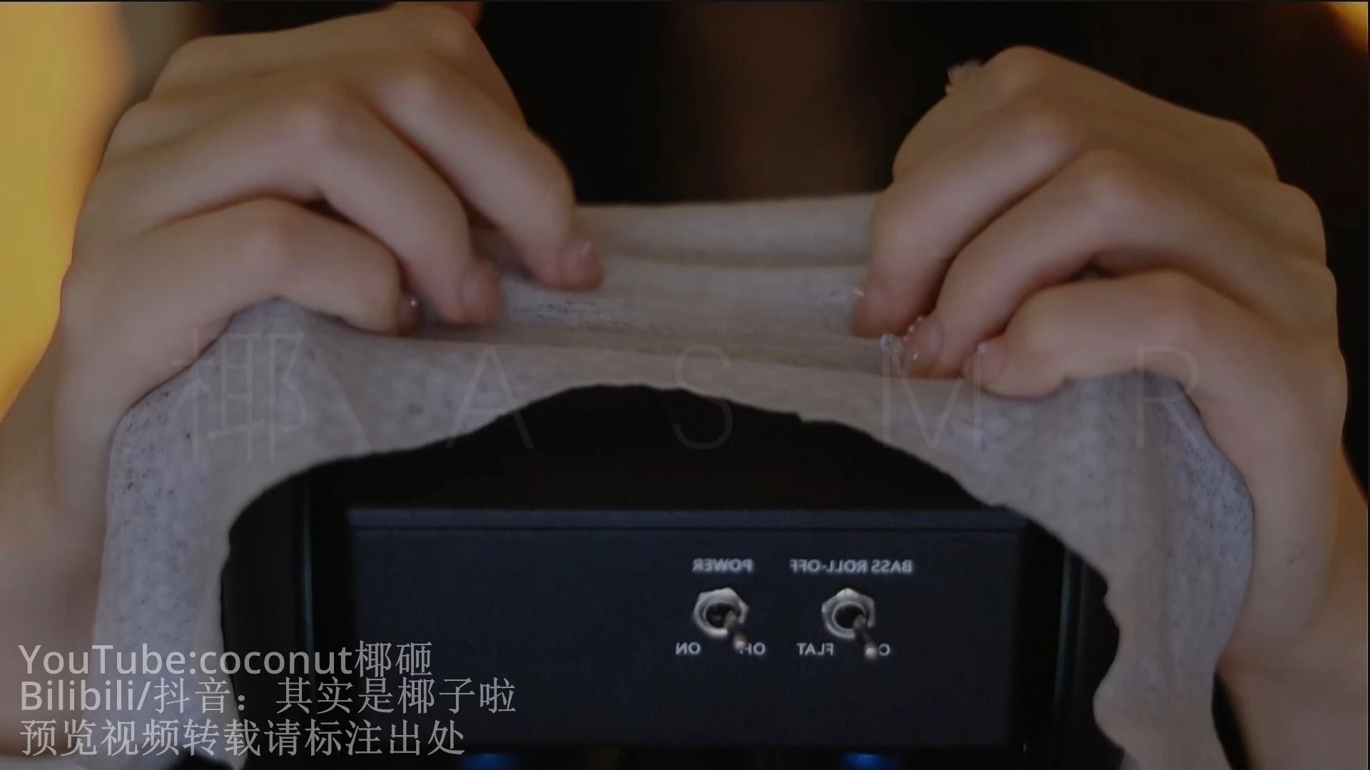 【椰~助眠 】湿巾粗糙揉耳