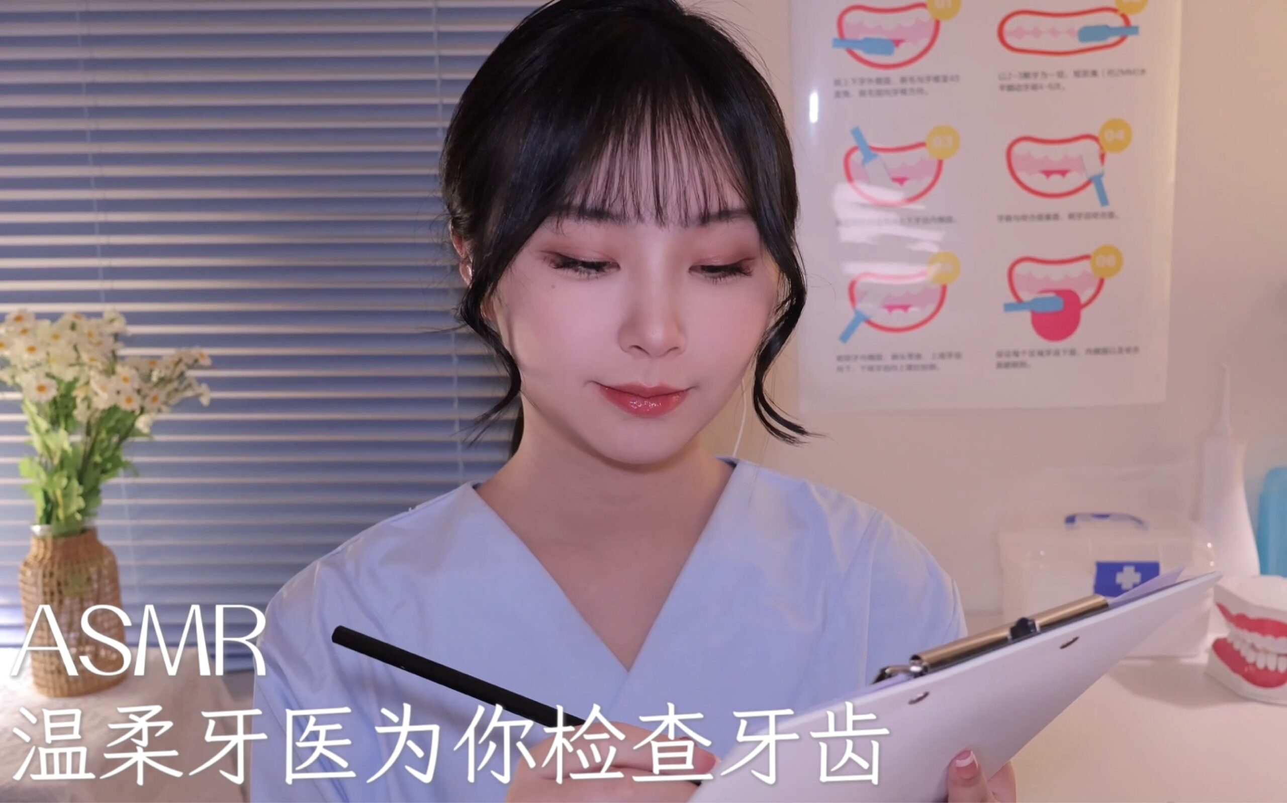 ASMR｜温柔牙医为你检查牙齿｜清理牙结石｜刷牙｜滴水声｜芦荟胶｜触发音｜情景模拟