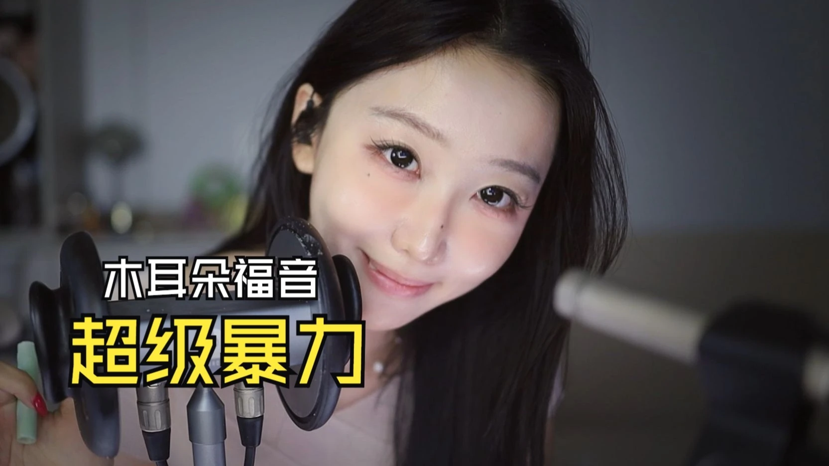 比直升机刺激100倍的声音 老司机点头认可 木耳朵有反应 真的很暴力注意音量