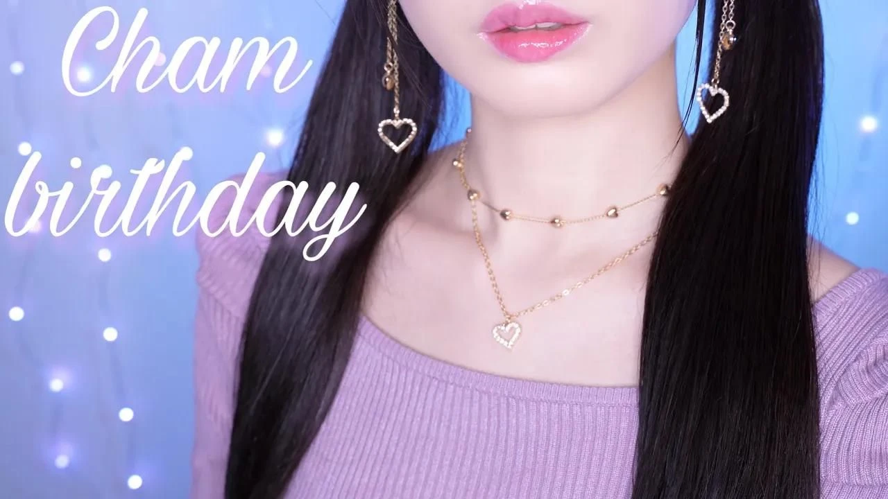 ASMR Cham：四周年聊天低语 🥳💕 专为想要入睡的人准备的节目