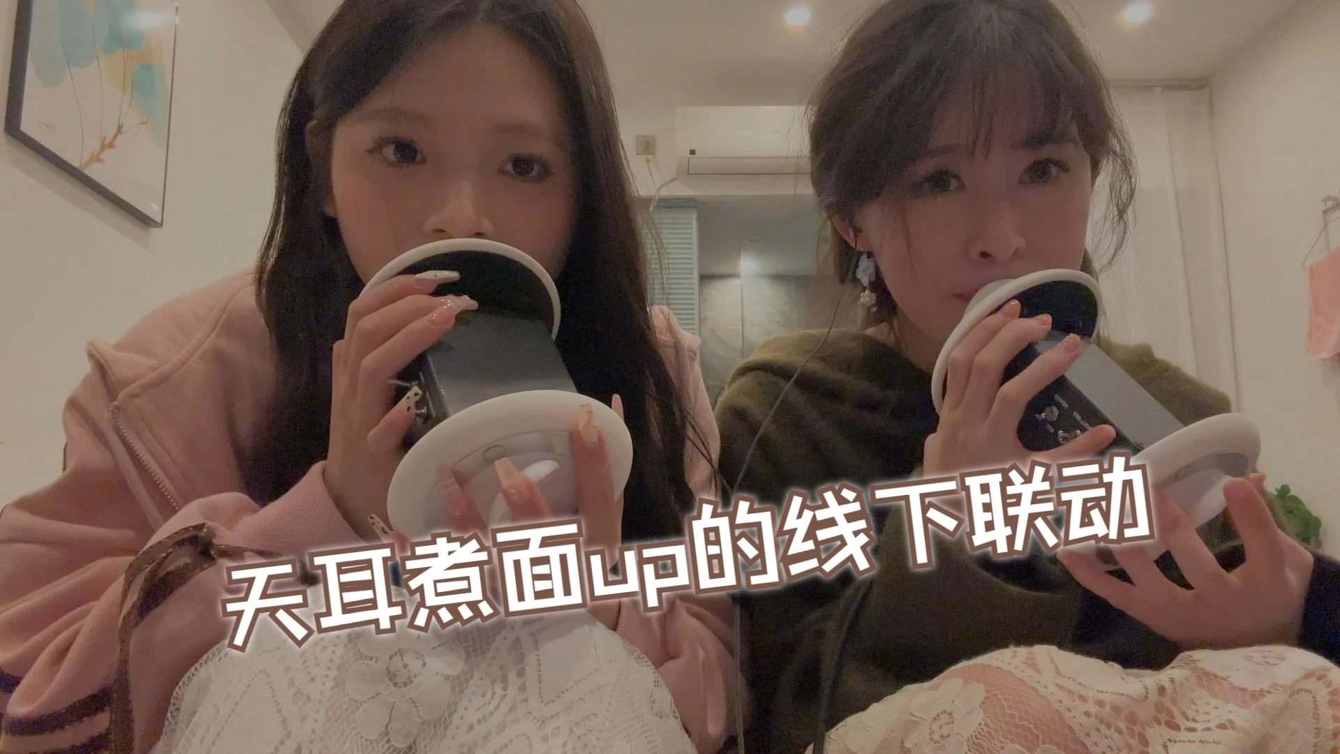 天耳区up同框联动之彩蛋！