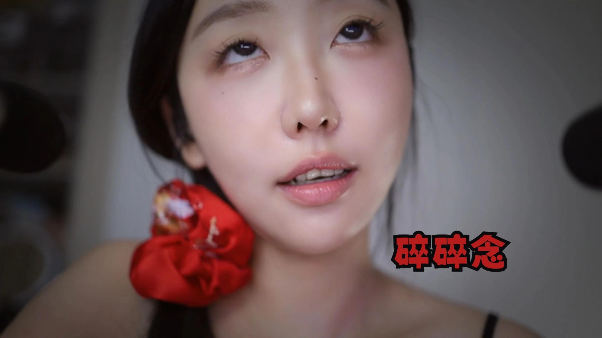 碎碎念 聊天