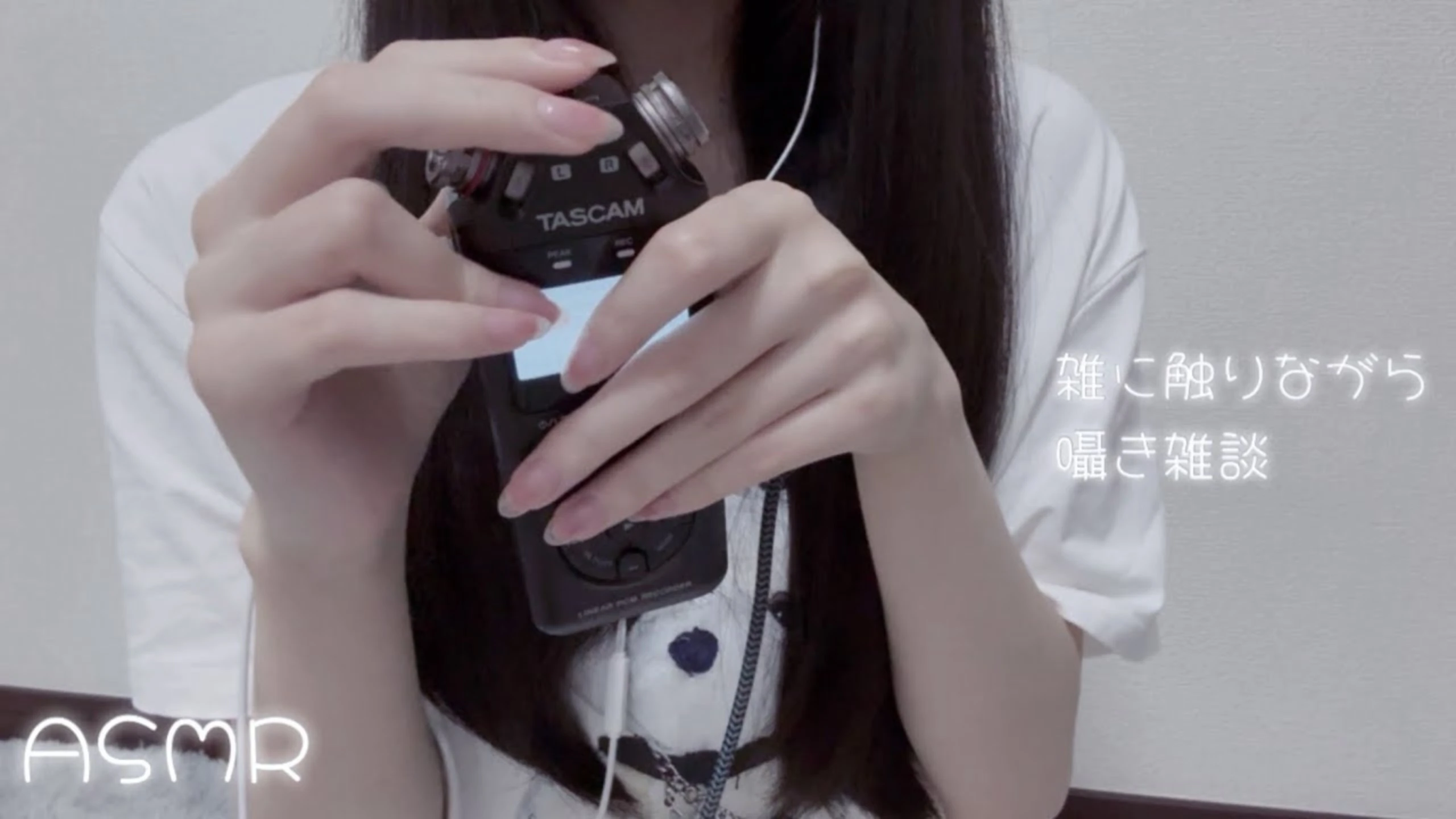 runa ASMR：TASCAM一边乱摸一边窃窃私语/闲聊/高速敲击/睡眠导入/Whispering/Ear Massage/asmr